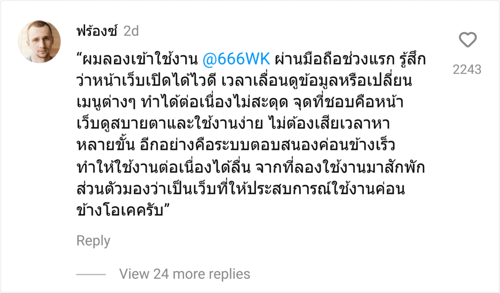 @666WK
