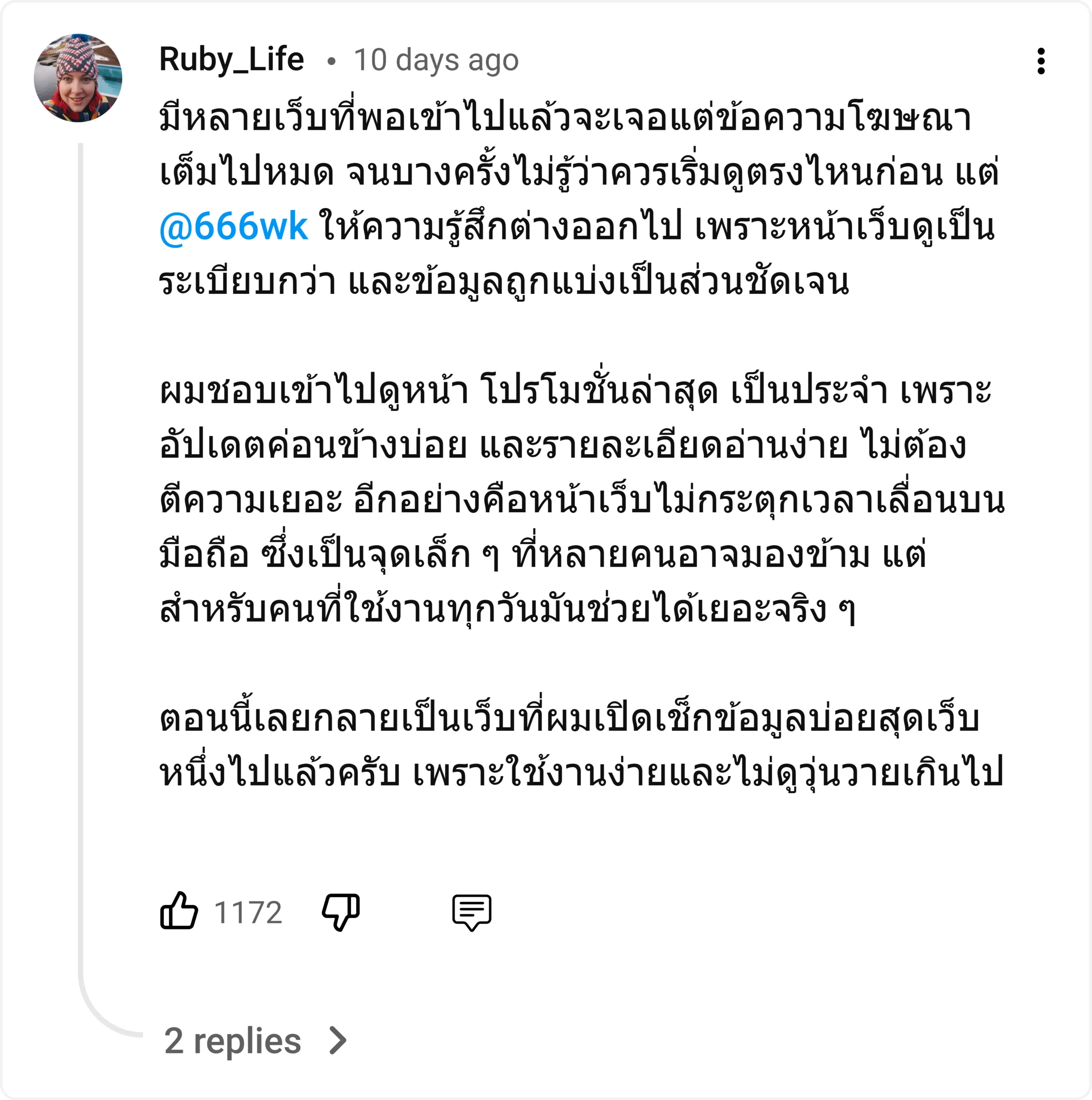 อรา 666wk