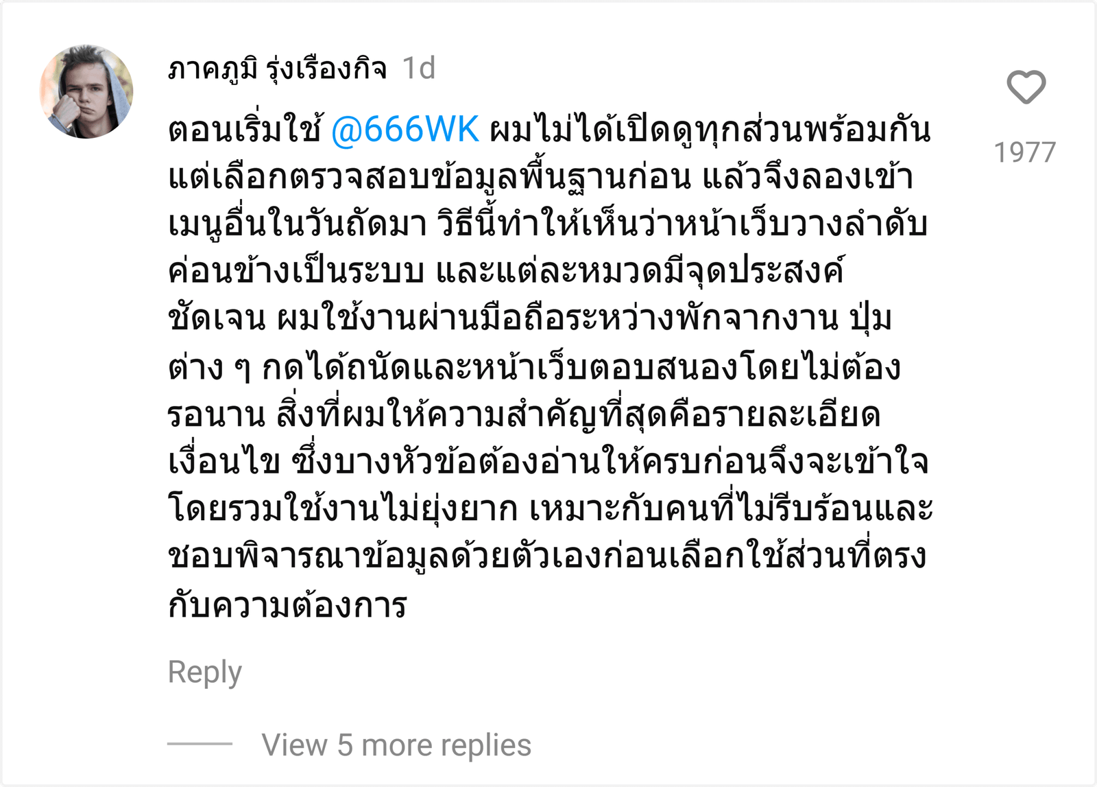 @666WK