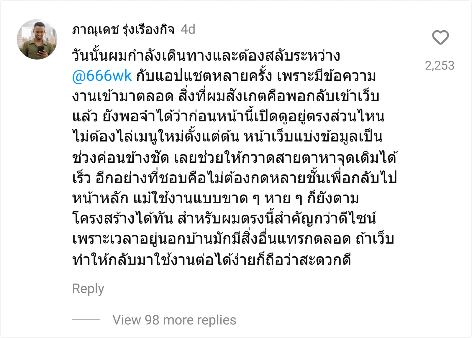 @666wk